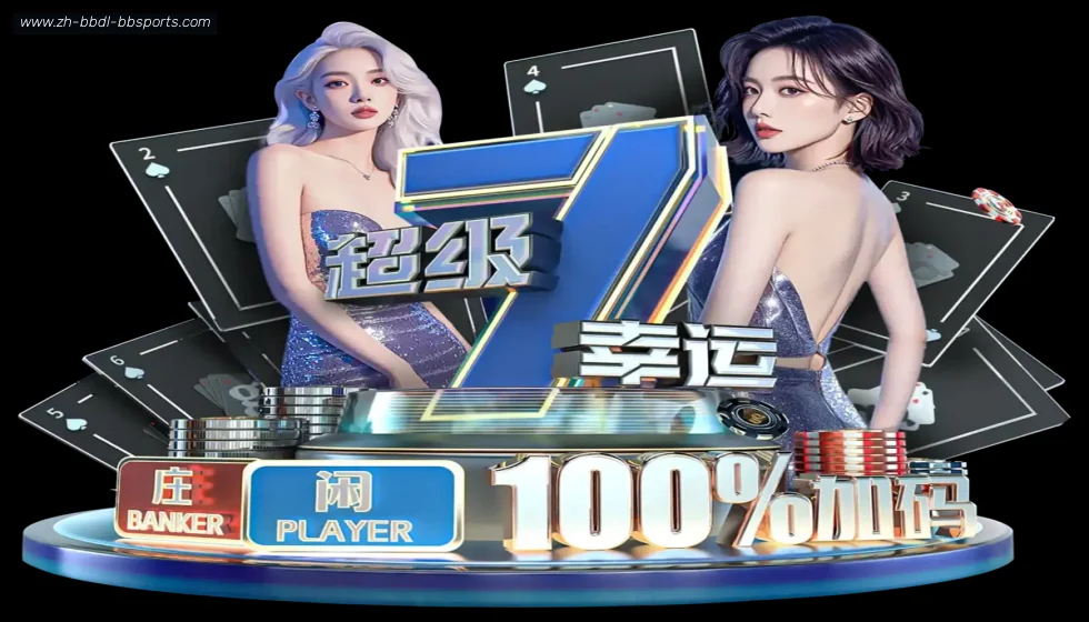 BB体育下载 banner