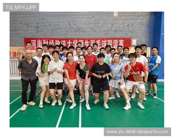 羽毛球协会类别